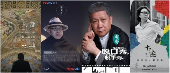 观察丨社会价值前置化 从个体向群像过渡的'他综艺'迎来小阳春？