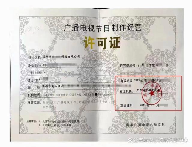 扎赉特旗广播电视节目制作经营许可证办理指南