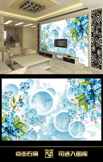 蓝色小花精品电视背景墙 高清PSD模板与现代简约设计的完美融合